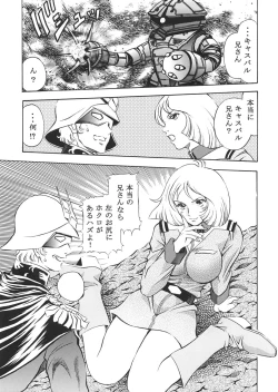 Page 20 of GUNDAM H Vol. 1