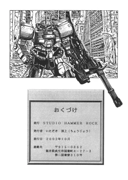 Page 33 of GUNDAM H Vol. 1
