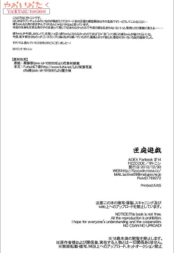 Page 44 of Hakoniwa Yuugi