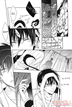 Page 6 of Hakoniwa Yuugi