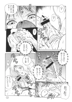 Page 19 of Kinpatsu A Gold