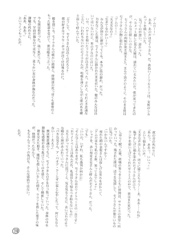 Page 37 of Kinpatsu A Gold