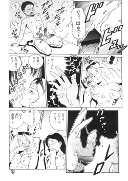 Page 7 of Kinpatsu A Gold