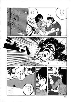 Page 100 of Robot & Bishoujo Kessakusen1986