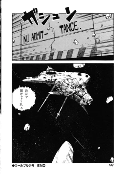 Page 110 of Robot & Bishoujo Kessakusen1986
