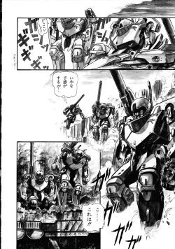 Page 112 of Robot & Bishoujo Kessakusen1986