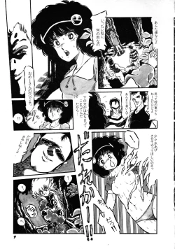 Page 11 of Robot & Bishoujo Kessakusen1986