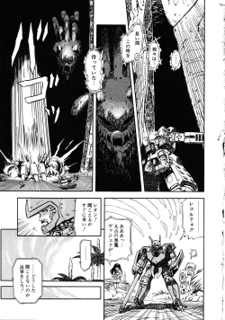 Page 121 of Robot & Bishoujo Kessakusen1986