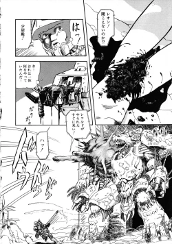 Page 122 of Robot & Bishoujo Kessakusen1986