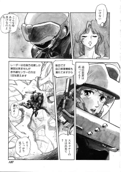 Page 131 of Robot & Bishoujo Kessakusen1986