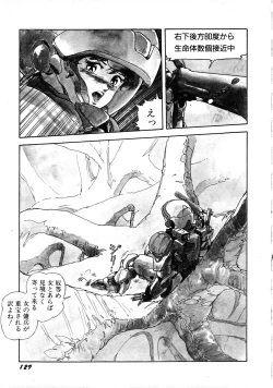 Page 133 of Robot & Bishoujo Kessakusen1986