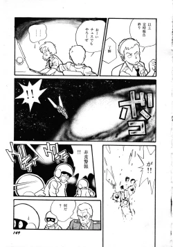 Page 153 of Robot & Bishoujo Kessakusen1986