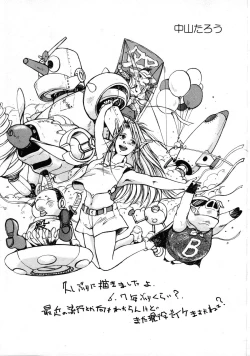 Page 193 of Robot & Bishoujo Kessakusen1986