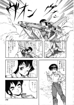 Page 199 of Robot & Bishoujo Kessakusen1986
