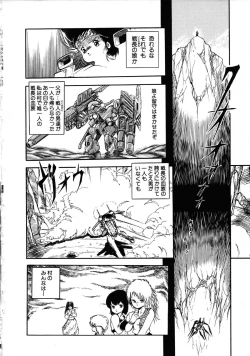 Page 200 of Robot & Bishoujo Kessakusen1986