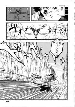 Page 201 of Robot & Bishoujo Kessakusen1986