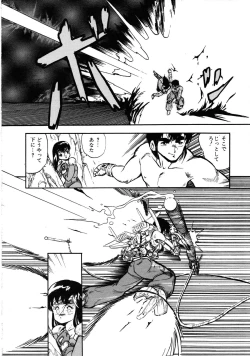 Page 204 of Robot & Bishoujo Kessakusen1986