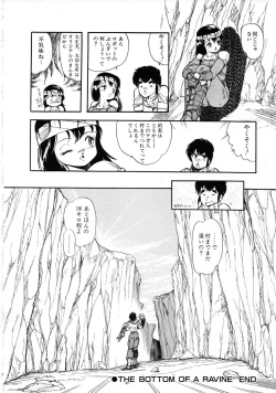 Page 206 of Robot & Bishoujo Kessakusen1986