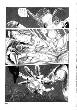 Page 219 of Robot & Bishoujo Kessakusen1986