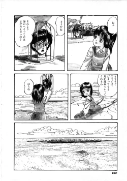 Page 224 of Robot & Bishoujo Kessakusen1986