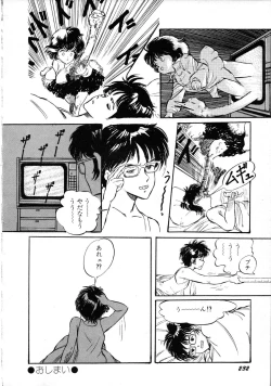 Page 236 of Robot & Bishoujo Kessakusen1986