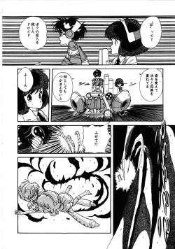 Page 240 of Robot & Bishoujo Kessakusen1986