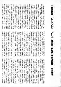 Page 245 of Robot & Bishoujo Kessakusen1986