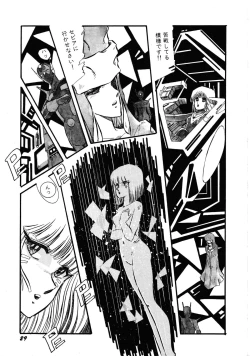 Page 31 of Robot & Bishoujo Kessakusen1986