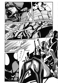 Page 33 of Robot & Bishoujo Kessakusen1986