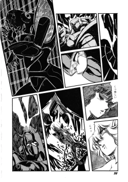 Page 34 of Robot & Bishoujo Kessakusen1986