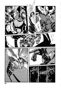 Page 35 of Robot & Bishoujo Kessakusen1986