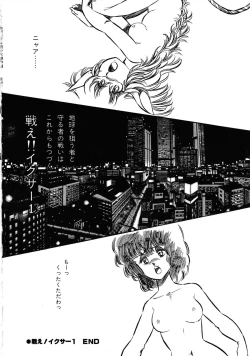 Page 38 of Robot & Bishoujo Kessakusen1986