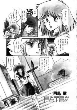 Page 39 of Robot & Bishoujo Kessakusen1986