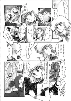 Page 40 of Robot & Bishoujo Kessakusen1986