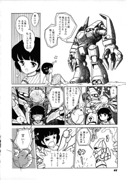 Page 50 of Robot & Bishoujo Kessakusen1986