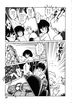 Page 59 of Robot & Bishoujo Kessakusen1986