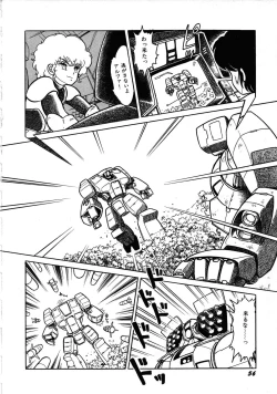 Page 60 of Robot & Bishoujo Kessakusen1986