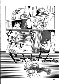 Page 62 of Robot & Bishoujo Kessakusen1986