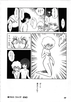 Page 66 of Robot & Bishoujo Kessakusen1986