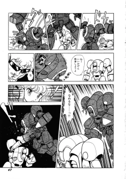 Page 71 of Robot & Bishoujo Kessakusen1986