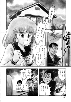 Page 80 of Robot & Bishoujo Kessakusen1986