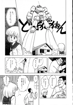 Page 83 of Robot & Bishoujo Kessakusen1986
