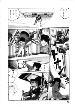 Page 98 of Robot & Bishoujo Kessakusen1986