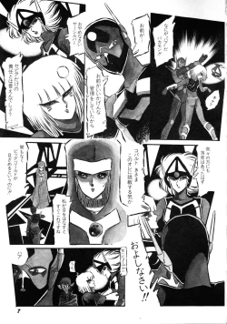 Page 9 of Robot & Bishoujo Kessakusen1986
