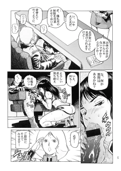 Page 4 of Kinpatsu no Sasage Mono