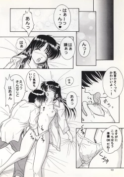 Page 9 of SANATORIUM