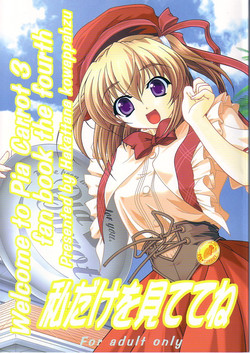 Download Watashi dake o Mitete ne