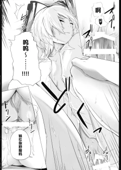 Page 9 of Usagi to Hime to Tawamure to