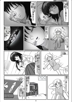 Page 5 of Yousei ritoru no nyoutai tanken monogatari