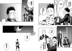 Page 19 of Tabun Sore ga Love Nanjanakarou ka. | 大概那就是爱吧。